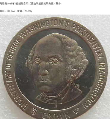 美國總統華盛頓紀念幣→馬恩島1989年1克朗紀念幣（喬治華盛
