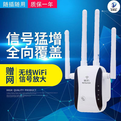 【現貨】熱銷批發家用千兆雙頻中繼器WiFi手機信號增強放大