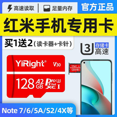 紅米手機記憶體卡128G高速TF卡小米手機記憶體儲卡NOTE7/6/5PLUS/S2