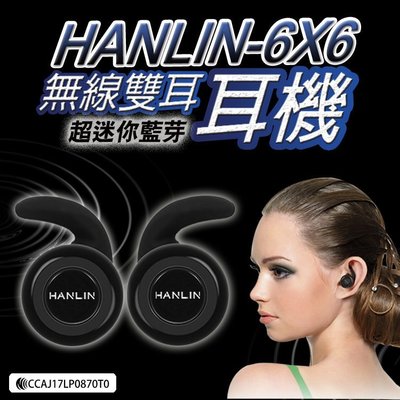 HANLIN-6X6黑色 真無線雙耳藍芽耳機 真迷你藍芽耳機 真無線立體聲音樂