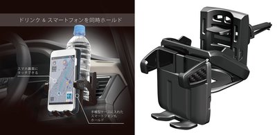 【日本進口車用精品百貨】CARMATE 筆記型手機杯架黑 - DZ477