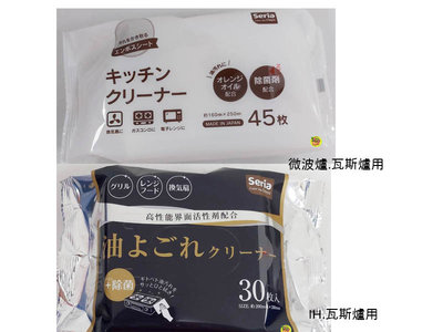 【JPGO】特價-日本製 微波爐.瓦斯爐用 除菌濕紙巾 45枚#555 IH.瓦斯爐用 除菌去油汙濕紙巾 30枚#620