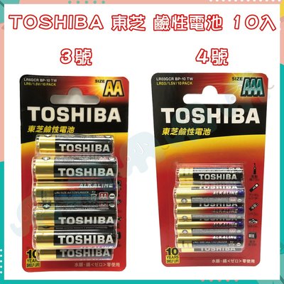 Toshiba 東芝 鹼性電池 3號 4號 10入