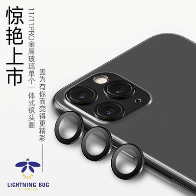 適用於iPhone11Pro蘋果mini 13Promax一體獨立14鏡頭蓋鏡頭貼後攝像保護膜撞色組合鷹眼合金保護貼