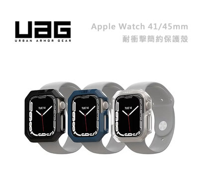 光華 包你個頭【UAG】免運 Apple Watch 7 41/45mm 耐衝擊 簡約保護殼 錶框  詢問庫存 下單9折