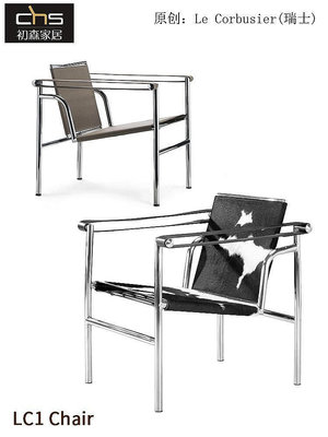 初森LC1巴斯庫蘭椅中古風簡約小戶型休閑躺椅包豪斯鋼管椅沙發椅