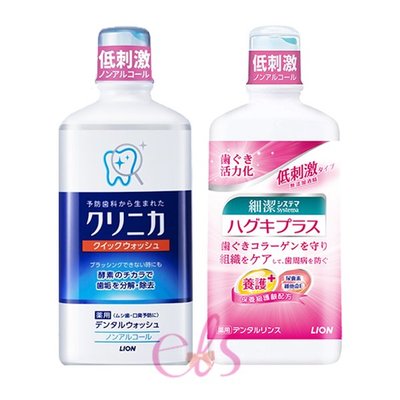 日本 獅王 細潔 適齦佳 固齒佳 酵素漱口水 450ml 固力寧佳 二款供選☆艾莉莎ELS☆