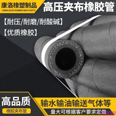 下殺-黑色夾布橡膠管高壓管噴沙管耐熱油管耐高溫管蒸汽管橡膠水管軟管