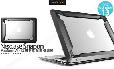 Nexcase Snapon MacBook Air 13 專用 耐衝擊 防撞 保護殼 現貨 含稅