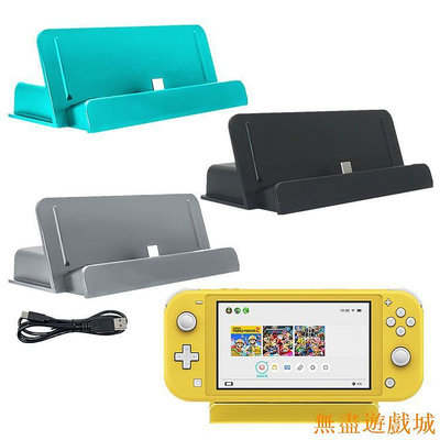 鴻運遊戲新品現貨 任天堂 switch lite mini 遊戲主機充電座充 任天堂 switch通用充電器 switch底座