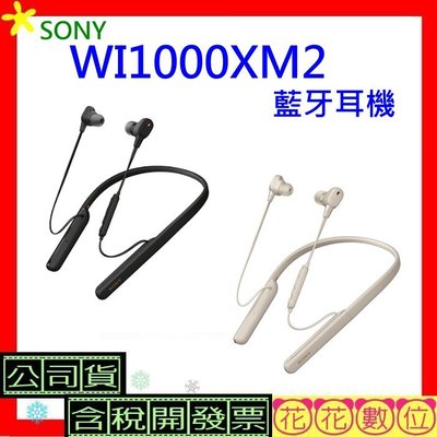 ※花花數位※ SONY WI1000XM2藍牙耳機 公司貨WI-1000XM2耳機 含稅