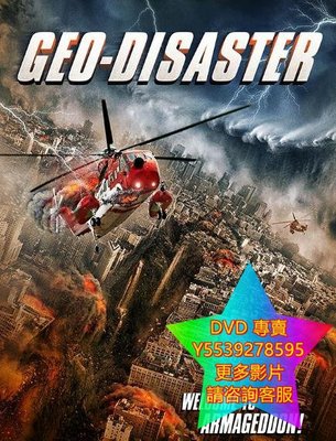 DVD 專賣 地質災難/Geo-Disaster 電影 2017年