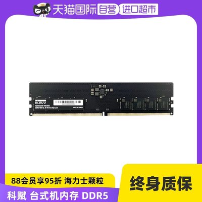 熱銷 【自營】科賦DDR5 16G U-DIMM 4800 臺式機內存條32G 海力士顆粒全店