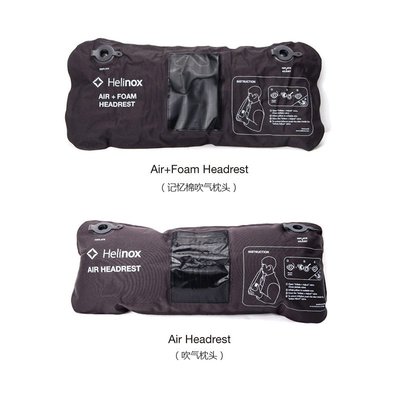 Helinox Air Headrest輕量型吹氣枕頭 記憶棉吹氣枕 戶外日常通用