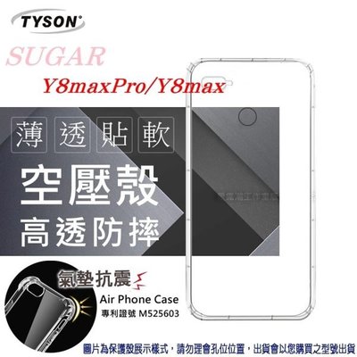 【愛瘋潮】糖果 SUGAR Y8max Pro/ Y8 max 高透空壓殼 防摔殼 氣墊殼 軟殼 手機殼