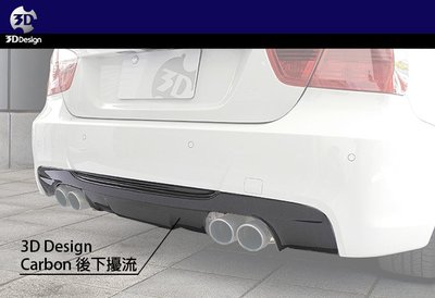 【樂駒】3D Design BMW E90 E91 後下擾流 Front Lip Spoiler Carbon 四出