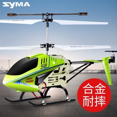 SYMA司馬航模 S8三通道遙控直升機帶陀螺儀遙控無人飛機 酷炫燈光-雙喜生活館