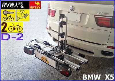 【RV達人】BMW X5  自行車架  X5攜車架   腳踏車架 X5 拖車架 X5自行車架