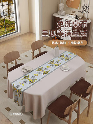 桌墊 桌布 桌布防水防油防燙桌墊2023新款家用餐桌布茶幾墊橢圓形PVC免洗布