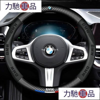 汽配 改裝 BMW G05 F10 F45 F30 G20 X1 X5 X6 汽車方向盤套 3D壓印設計 防滑耐磨~ 力馳車品