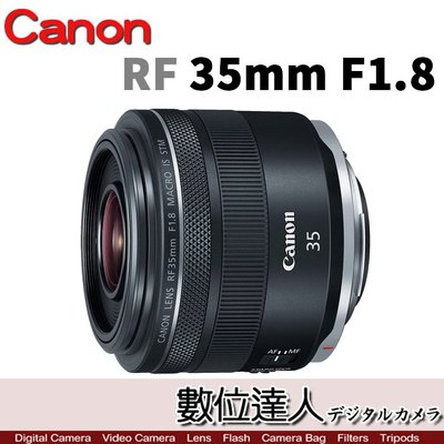 【數位達人】平輸 Canon RF 35mm F1.8 Macro IS STM / EOSR EOSRP