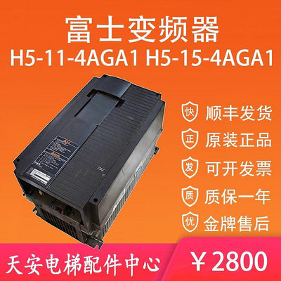 日立電梯 富士變頻器H7/H5-11-4AGA1 H5-11-4GA1 原裝H5-18.5