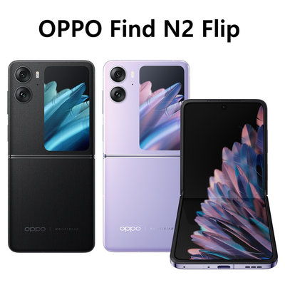 全新未拆 OPPO Find N2 Flip 256G 黑色 紫色 折疊手機 台灣公司貨 保固一年 高雄可面交