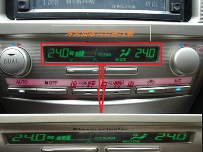 (逸軒自動車)-TOYOTA ALTIS CAMRY RAV4 儀錶-冷氣面板LED高反差顯示 高對比顯示