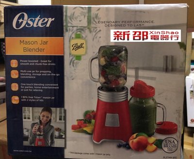 *~新家電錧~*【美國OSTER-Ball】Mason Jar 一機二杯 經典隨鮮瓶果汁機+隨鮮瓶果汁機替杯