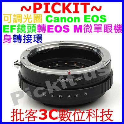 可調光圈無限遠對焦CANON EOS EF卡口鏡頭轉佳能Canon EOS M M3 M10 EFM EF-M機身轉接環