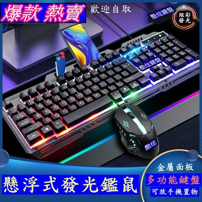 新開幕特價 CADEVE-6900 發光 鍵盤 滑鼠 (贈送發光電競滑鼠)鋁合金 七彩背光 懸浮式 LED 電競鍵盤