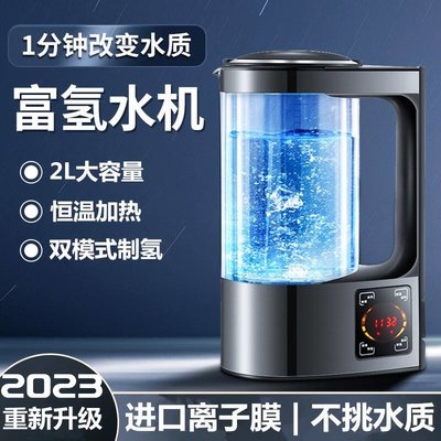 日本富氫水杯水素杯高濃度小分子制氫氧量子富氫水機家用制氫水壺