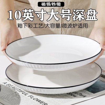 10英寸大號深盤子菜盤家用陶瓷牛排盤子西餐餐盤創意豎紋沙拉盤~特價