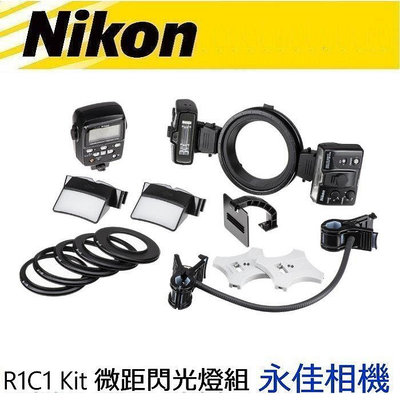 永佳相機_NIKON Speedlight R1C1 閃光燈 微距無線攝影套件組合 【平行輸入】 (2)