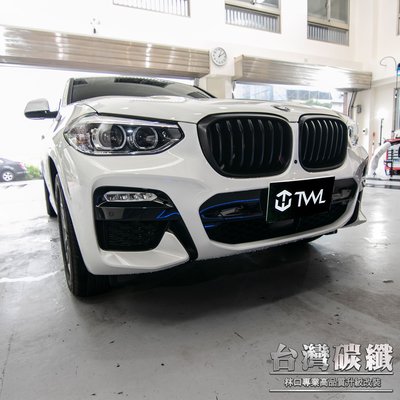 TWL台灣碳纖 全新 BMW G01 X3 G02 X4 消光黑 單線高品質水箱罩鼻頭組 20I 30I
