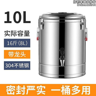 保溫桶 不鏽鋼長商用大容量食堂奶茶桶擺攤豆腐腦湯桶飯桶豆漿。