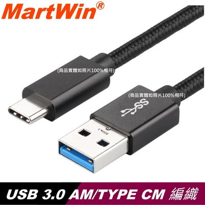 【MartWin】正規 USB 3.1 TYPE C TO USB 3.0 AM連接線