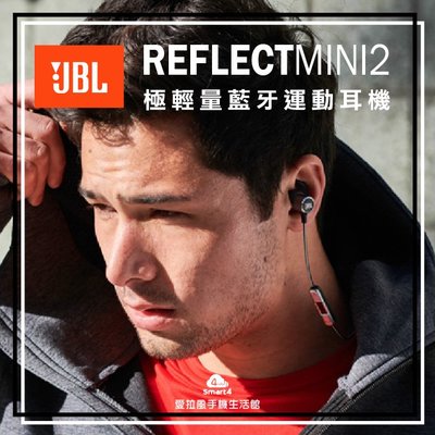 【台中愛拉風x JBL】Reflect Mini 2 藍牙耳機 運動耳機 防汗設計 輕量化設計 戶外運動防水