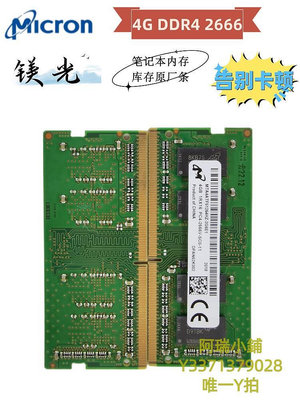 記憶體鎂光4G 8G  16G DDR4 2400 2666筆記本電腦內存條MTA4ATF51264HZ