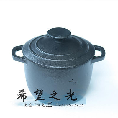 湯鍋16厘米黑琺瑯鑄鐵飯釜小琺瑯燉湯鍋