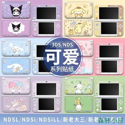 MIKI精品【敏小姐】NEW 3DSLL貼紙新老大小三貼膜3DS保護殼NDSLite NDSI NDSiLL痛貼