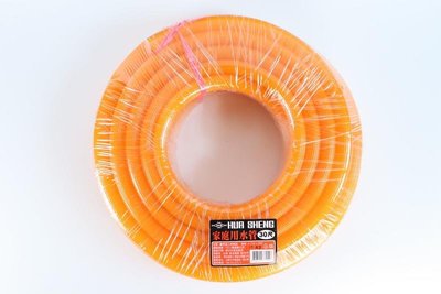 事~32i HB09930 家庭用水管30尺 家庭水管 橘色水管 黃色水管 塑膠水管