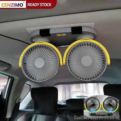 Cool Cat汽配百貨商城Cenzimo 卡車風扇汽車風扇360°超強風 3 速空調 USB 風扇雙頭靜音 12V 24V通用 椅背雙頭風扇