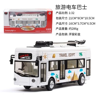 阿米格Amigo│1:32 旅遊電車巴士 復古電車 觀光車 公車 聲光 迴力車 合金車 模型車 車模 預購
