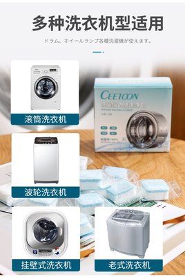 】買二送一日本CEETOON洗衣機槽清洗劑泡騰片除垢劑神器家用去汙清潔劑12個