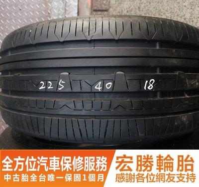 【新宏勝汽車】中古胎 落地胎 二手輪胎：C175. 225 40 18 日東 MT830 9成 2條 含工4000元