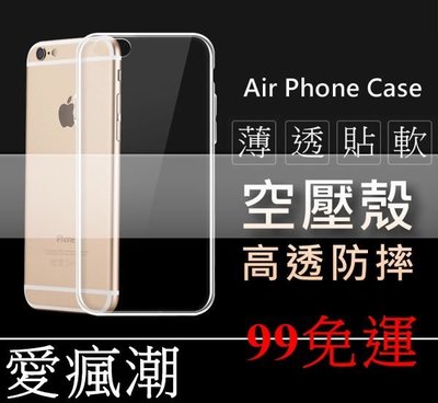 【愛瘋潮】 免運 現貨 Apple iPhone 5/ 5s / SE 專用 空壓殼 防摔殼 氣墊殼 軟殼 手機殼