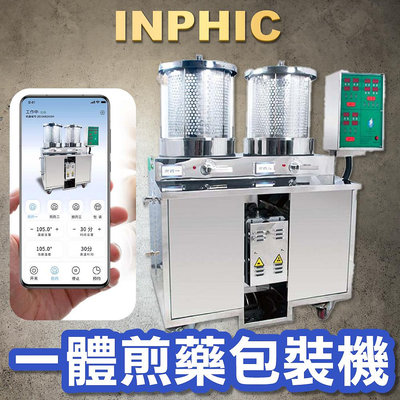 INPHIC-泡茶包裝機 顆粒粉末藥材茶葉全自動定量包裝機械分裝機封口機-IMBA042104A