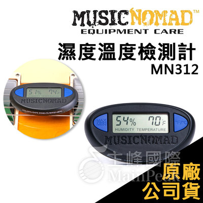【附電池】Music Nomad MN312 濕度溫度檢測計 電子溫度濕度計 溫度計 濕度計 樂器濕度計 吉他