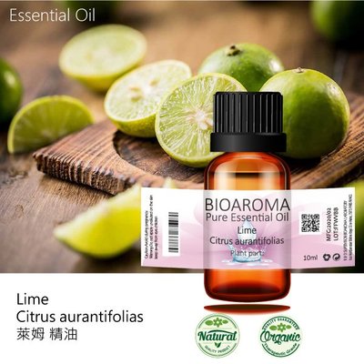 【芳香療網】Lime Cold Pressed - Citrus aurantifolia 冷壓萊姆精油 10ml